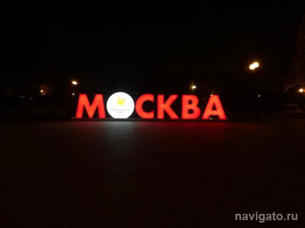 Необычный отдых в Москве
