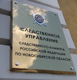 В Новосибирске предпринимателя будут судить за мошенничество