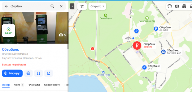 В Советском районе закрылось одно отделение Сбербанка