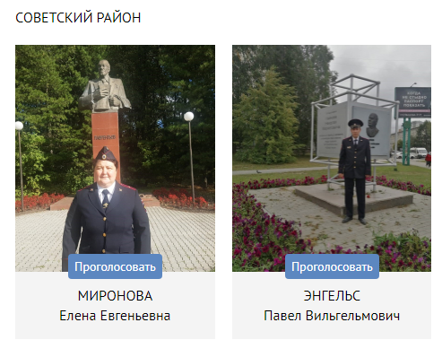 Сотрудники отдела полиции №10 борются за звание «Народный участковый»