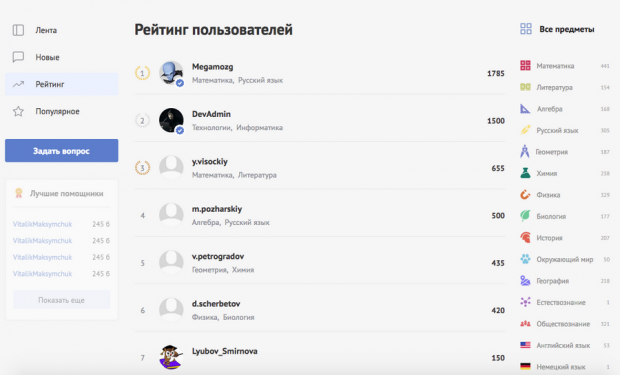 Для школьников появился новый онлайн-сервис