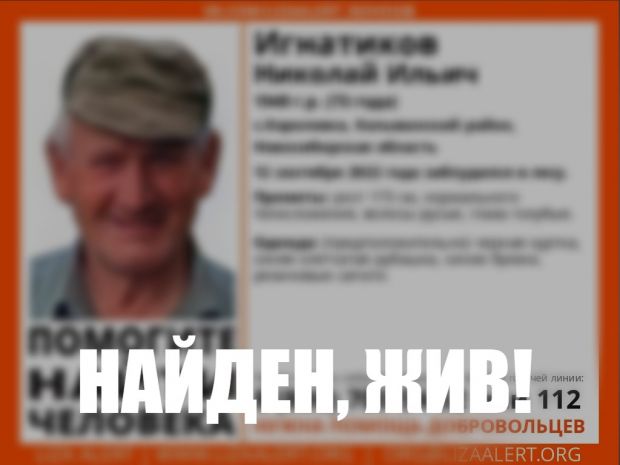 Пожилого сибиряка искали в лесу пять дней