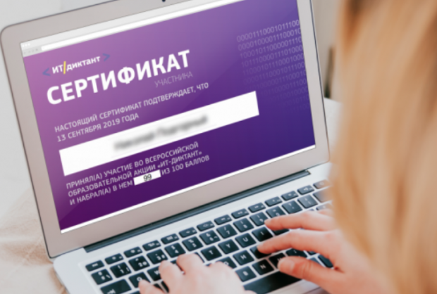 Более 8 тысяч новосибирцев проверили уровень цифровой грамотности