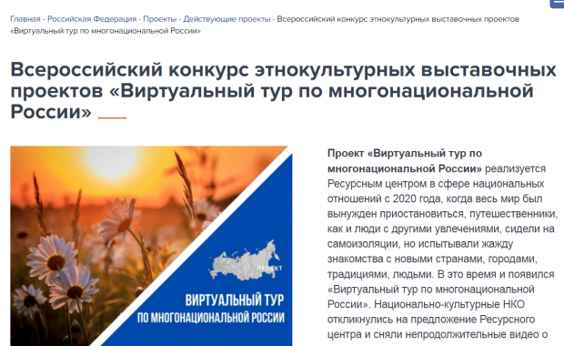 Участвовать во Всероссийском конкурсе приглашают новосибирцев