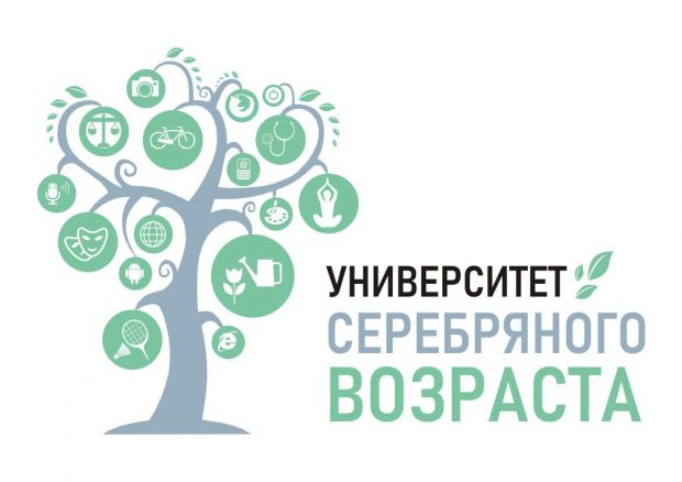 «Университет серебряного возраста» – в подарок пожилым