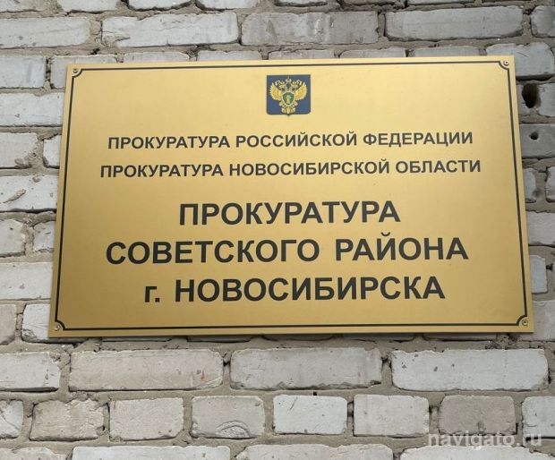 Прокуратура Советского района проводит горячую линию