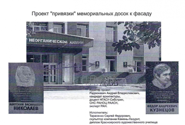 В Советском районе хотят установить мемориальную доску Федору Кузнецову