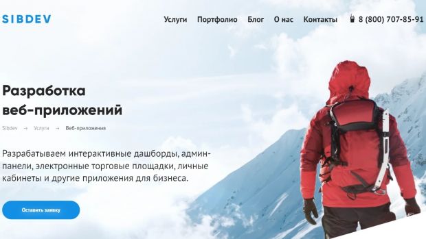 Что такое веб-приложение, и чем оно отличается от сайта