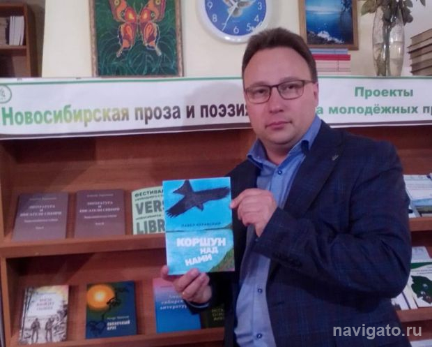 Преподаватель НГУ выпустил новую книгу стихов