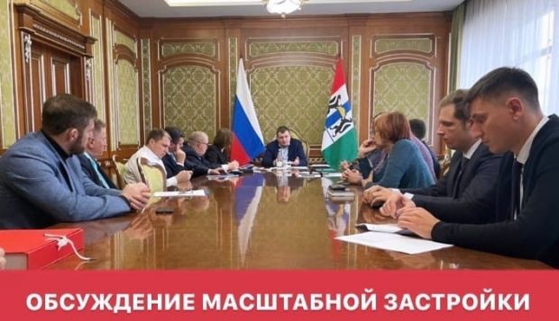 В правительстве НСО обсудили застройку Нижней зоны Академгородка