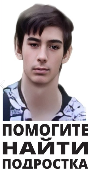 В Кольцово пропал подросток