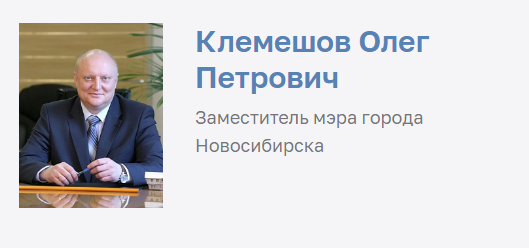 У мэра Новосибирска появился еще один первый заместитель