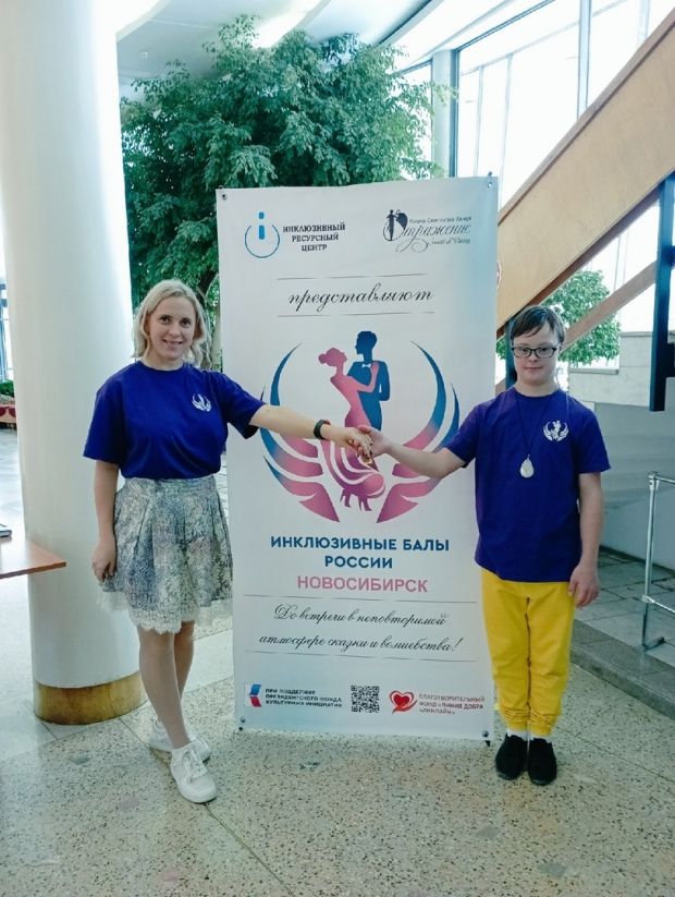 В Новосибирске готовятся к инклюзивному балу