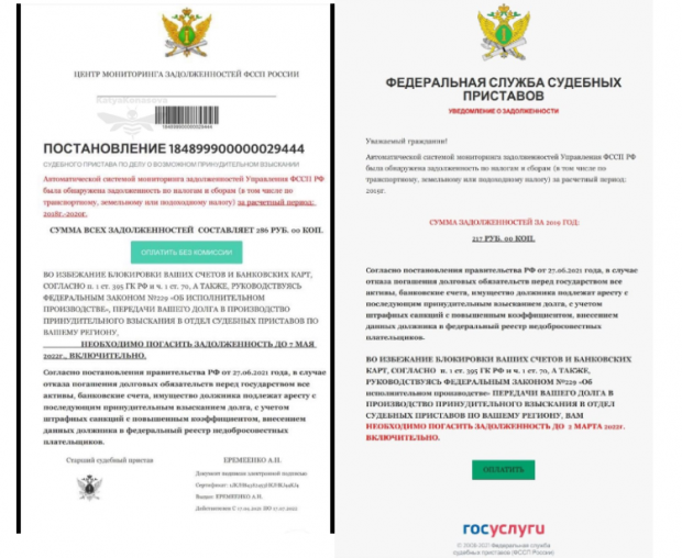 Новосибирцы вновь стали получать сообщения от мошенников