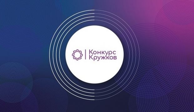 Кружок по IT-праву лицея «Интеграл» отмечен на Всероссийском конкурсе