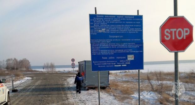 Первая ледовая переправа открыта в Новосибирской области