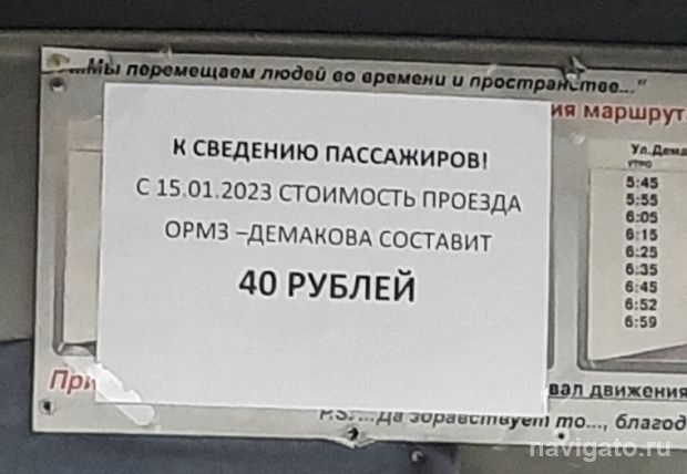 Стоимость проезда в маршрутных такси Советского района вырастет
