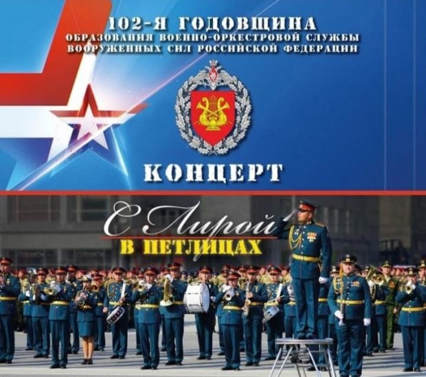В «Звезде» выступит сводный военный оркестр Новосибирского гарнизона