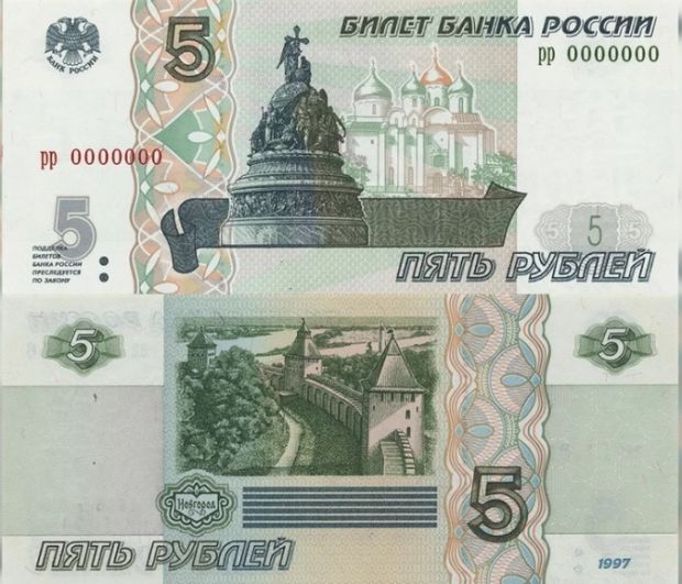 Пятирублевая купюра снова вернулась в обиход россиян