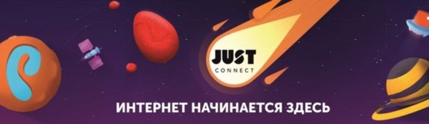 Сервис для выгодного подключения интернета в Новосибирске