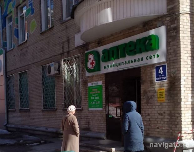 В муниципальных аптеках началась инвентаризация клиентских карт