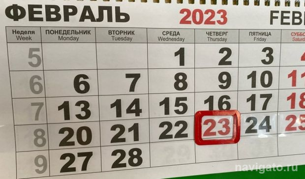 Следующая рабочая неделя будет короткой