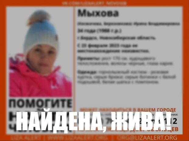 В Бердске пропала 34-летняя женщина