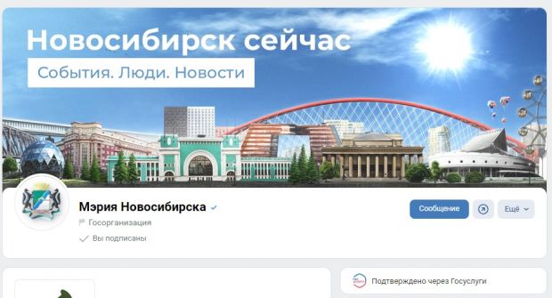 Хорошо ли мэрия работает в соцсетях, спрашивают у горожан