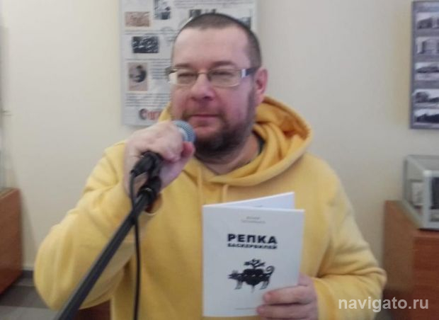 Поэт Юрий Татаренко вырастил «Репку Баскервилей»