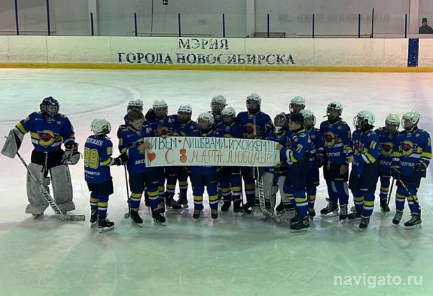 Хоккеисты «Энергии» поздравили мам с 8 Марта после матча