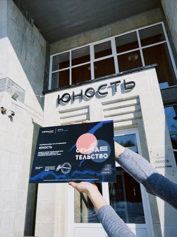 Жительница Новосибирска написала губернатору в поддержку «Юности»