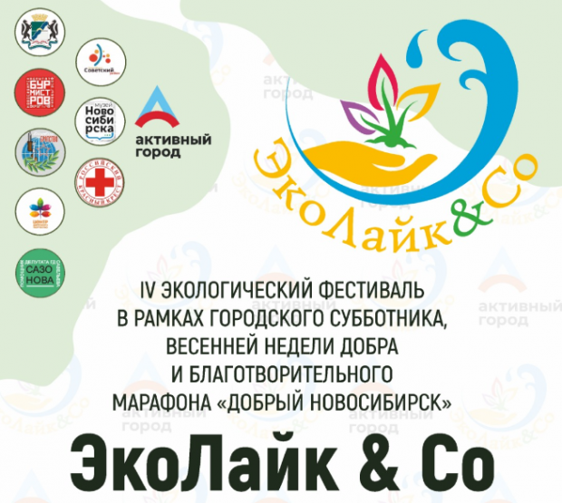 Экологический фестиваль в четвертый раз пройдет на ОбьГЭС