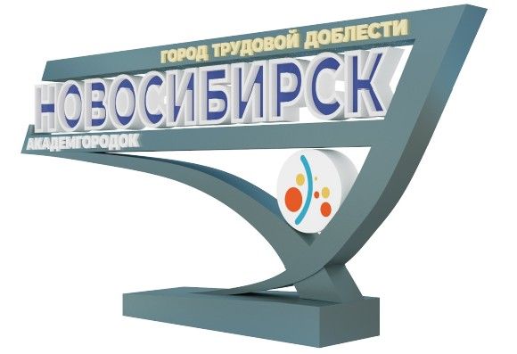 Горожане не поддержали размещение стелы на границе Советского района