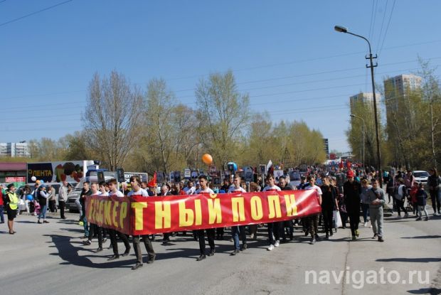 Акция «Бессмертный полк» в Новосибирске пройдёт в виртуальном формате
