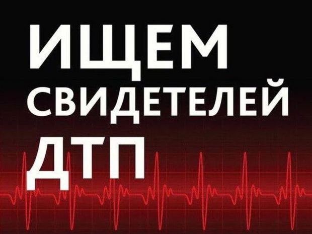 Новосибирцы ищут свидетелей ДТП на Демакова