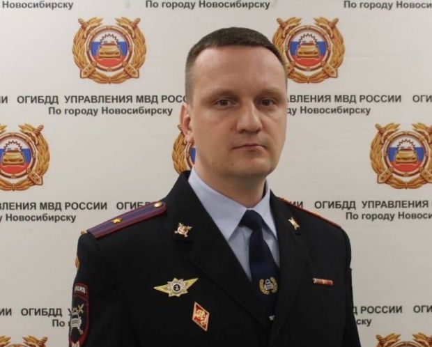 Назначен новый начальник городской Госавтоинспекции