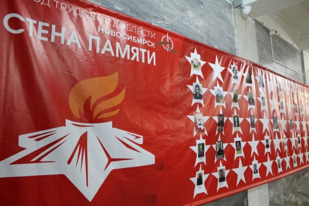 Акцию «Стена памяти» объявили на ОбЬГЭС
