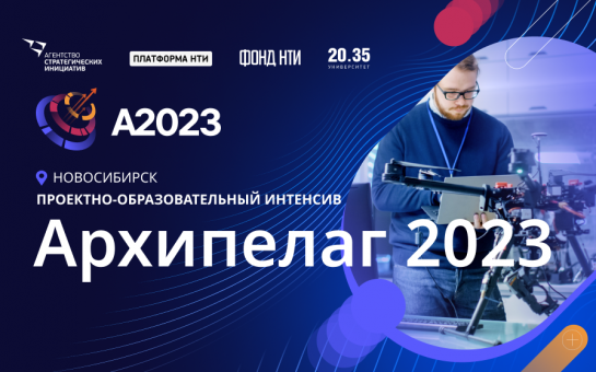 1000 беспилотников поднимется в небо над Новосибирской областью