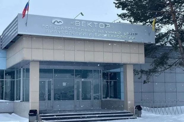 Сотрудники «Вектора» написали обращение к президенту страны