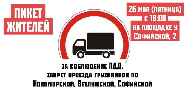 На ОбьГЭС пройдет пикет против большегрузов