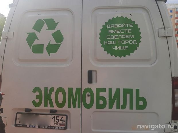 Экомобиль будет принимать ртутьсодержащие приборы и лампы