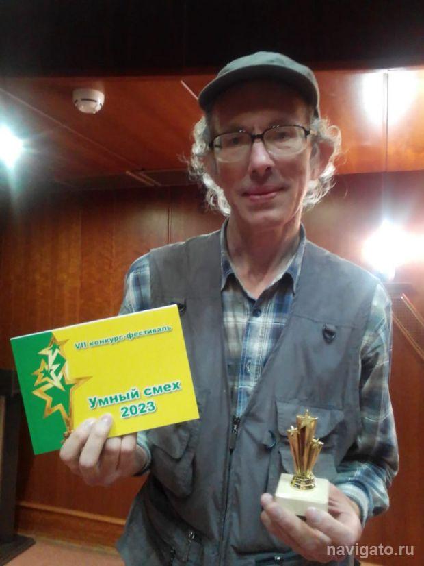 Творчество юмориста из Академгородка оценили в Москве