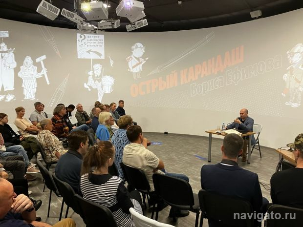 Писатель Николай Стариков выступил с лекцией в мультимедийном парке