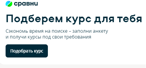 Руководство по выбору онлайн-курсов: принятие обоснованных решений