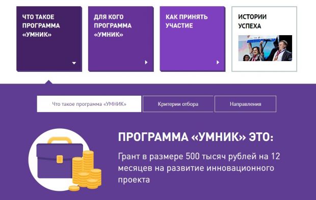 Полмиллиона рублей выделят для поддержки талантливой молодёжи