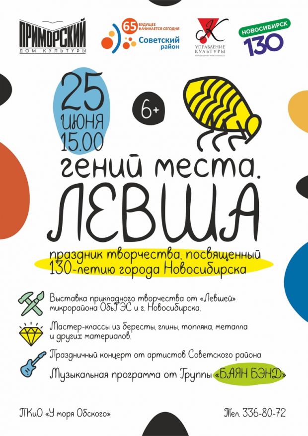 День города с ДК «Приморский» будет творческим