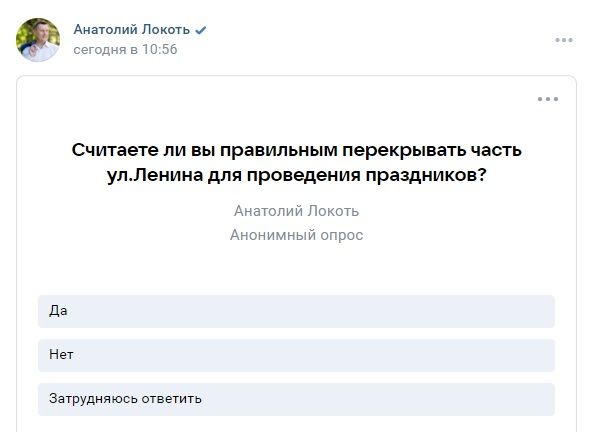 Нужно ли делать улицу Ленина пешеходной?