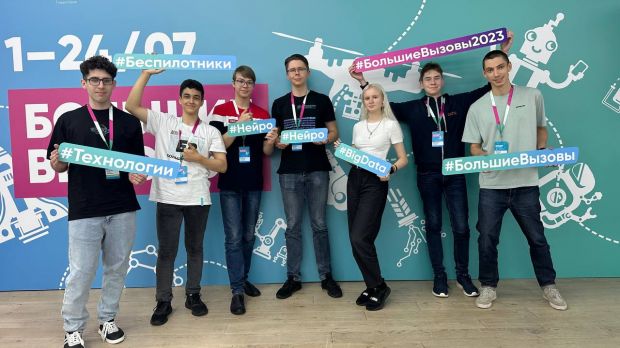 Проект НГУ стал участником финальной смены «Большие вызовы» в Сочи