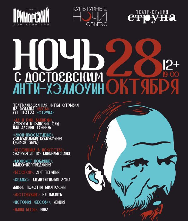 Седьмой сезон «Культурных ночей на ОбьГЭС» стартует в октябре