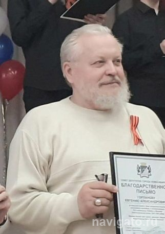Ушел из жизни главный по спорту в Советском районе Евгений Горланов
